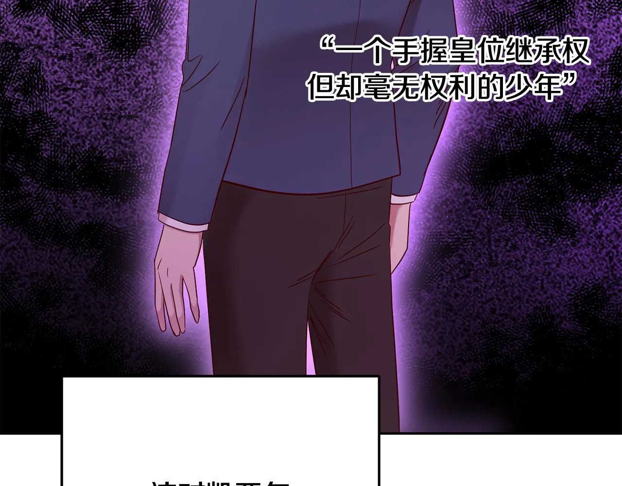 第53话 推心置腹 第3页