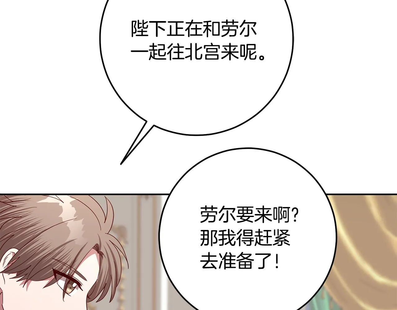 第53话 推心置腹 第98页
