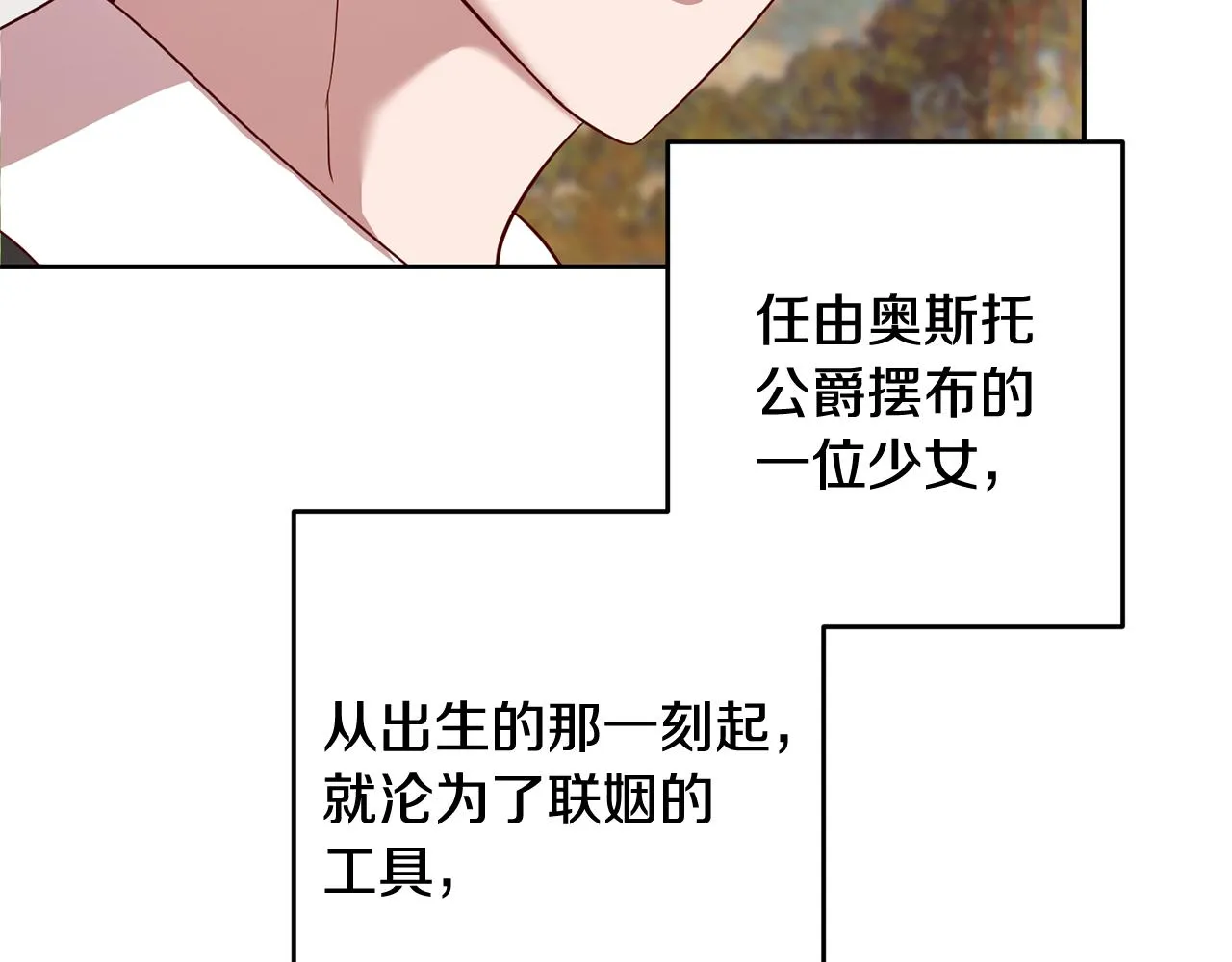 第53话 推心置腹 第115页