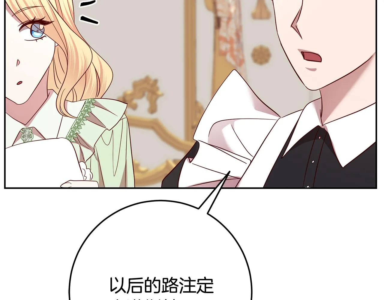 第53话 推心置腹 第122页