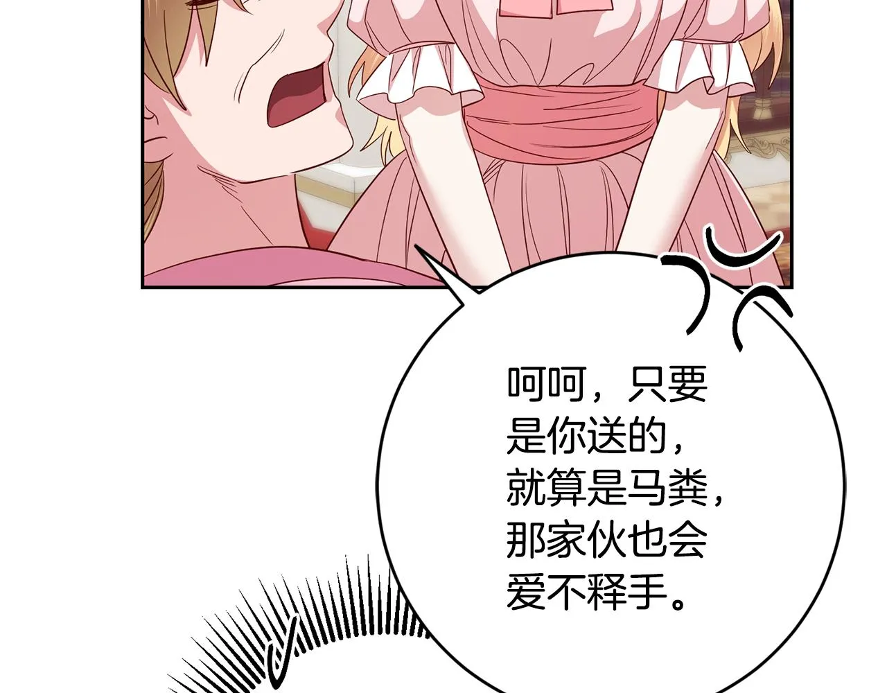 第52话 孪生兄弟？ 第31页