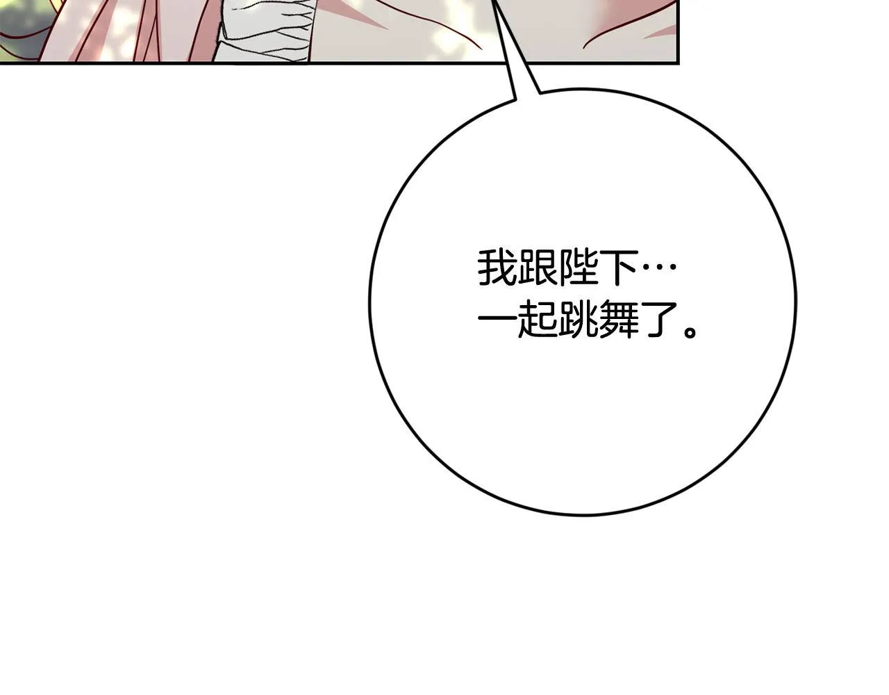 第52话 孪生兄弟？ 第63页