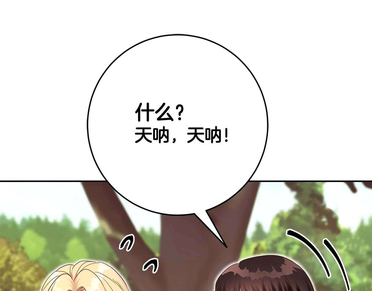 第52话 孪生兄弟？ 第64页