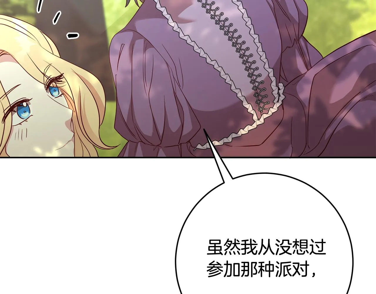 第52话 孪生兄弟？ 第76页