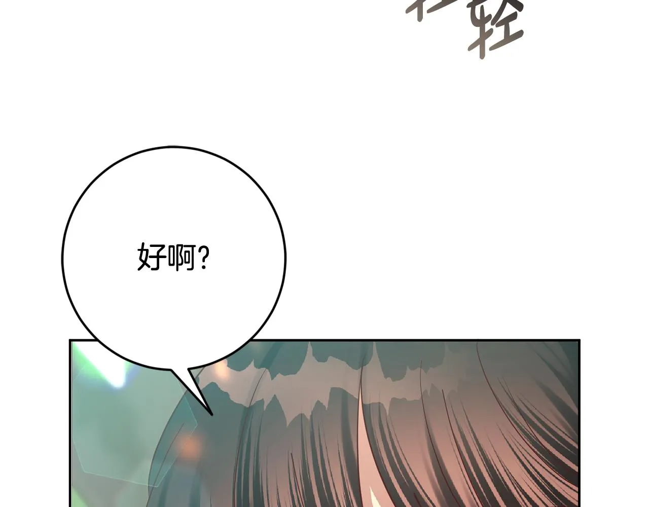 第52话 孪生兄弟？ 第79页