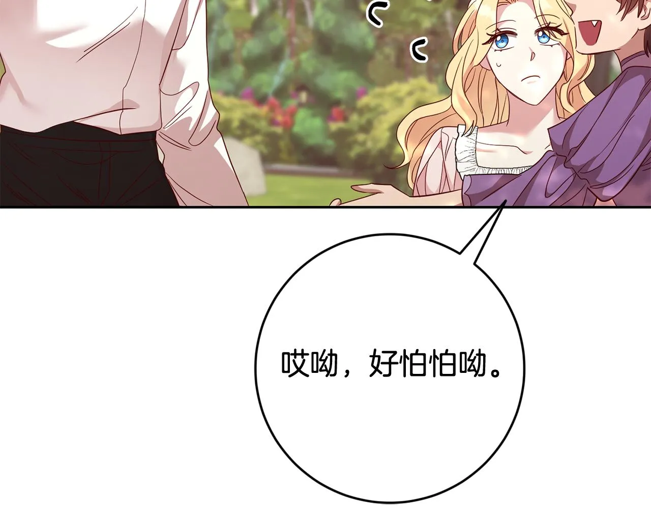 第52话 孪生兄弟？ 第98页