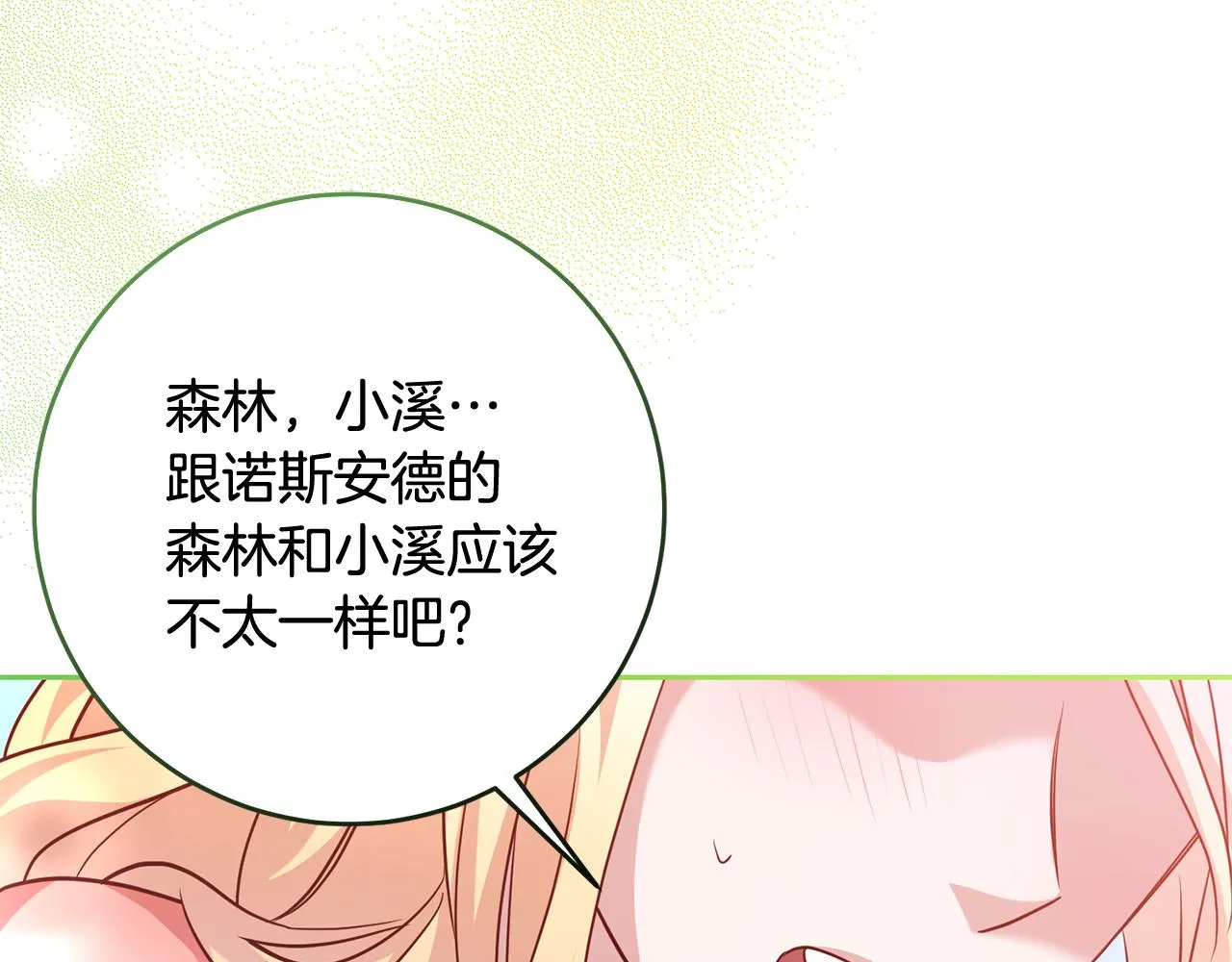 第50话 温柔的爵士 第15页