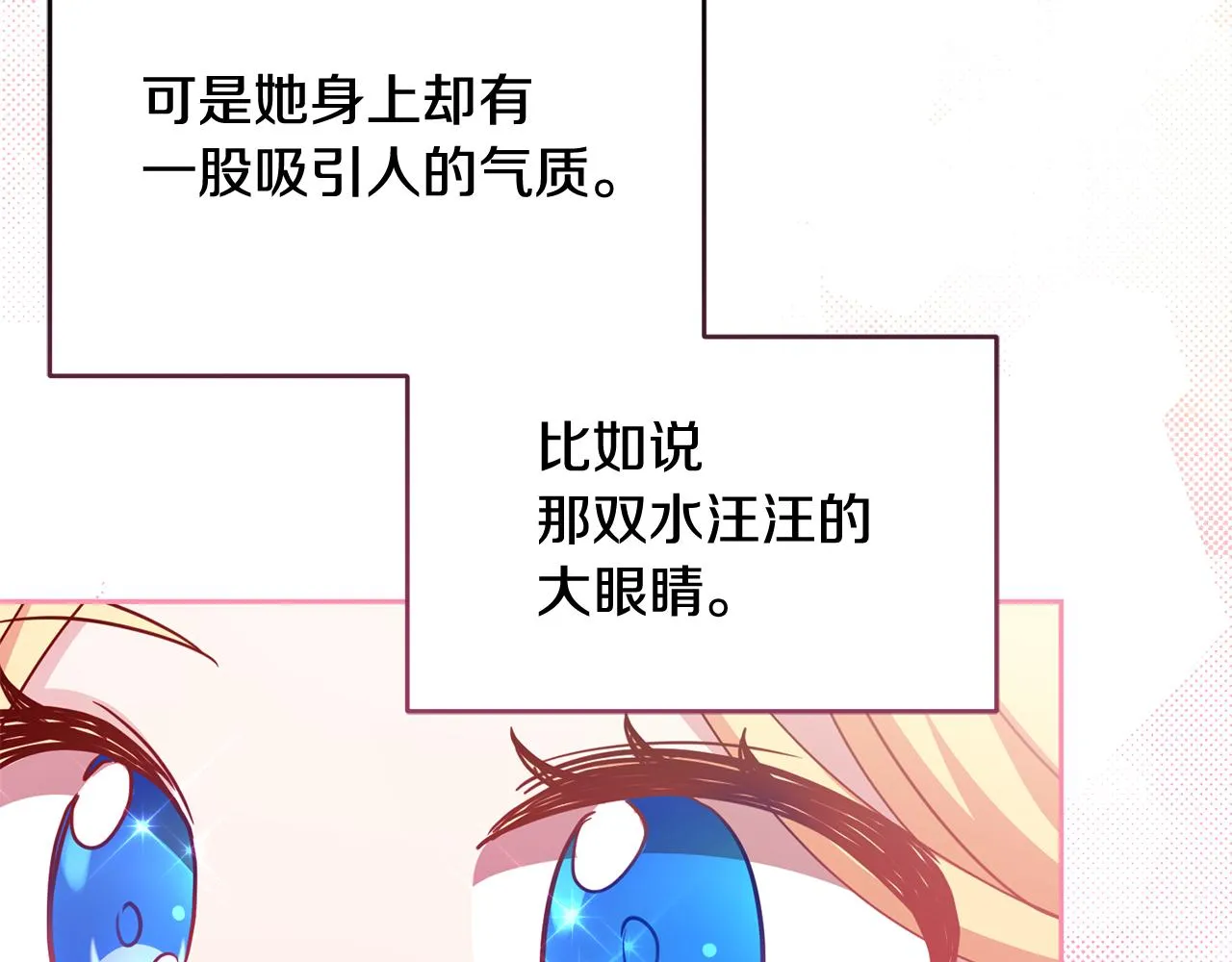 第50话 温柔的爵士 第33页