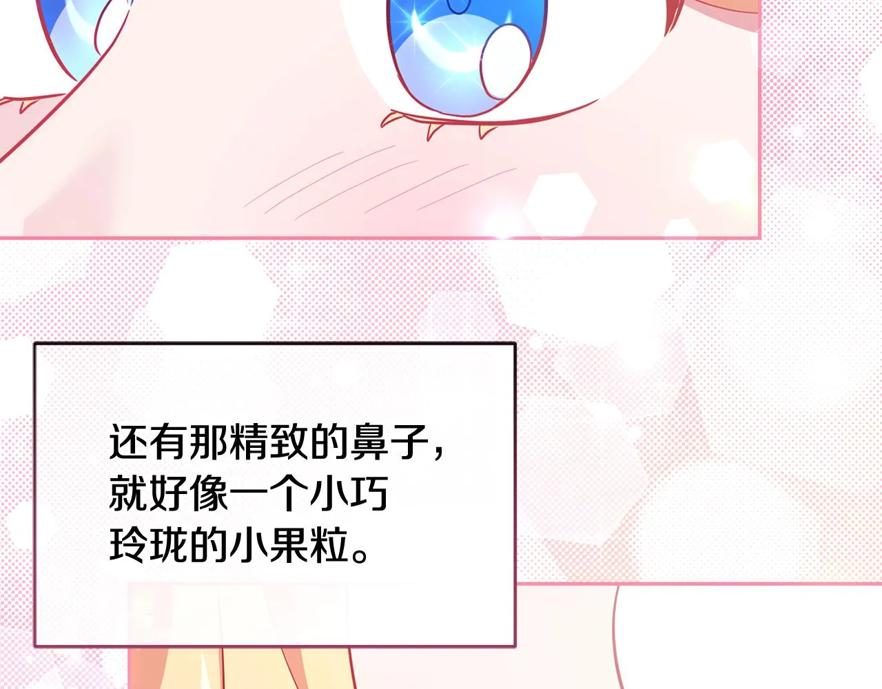 第50话 温柔的爵士 第34页