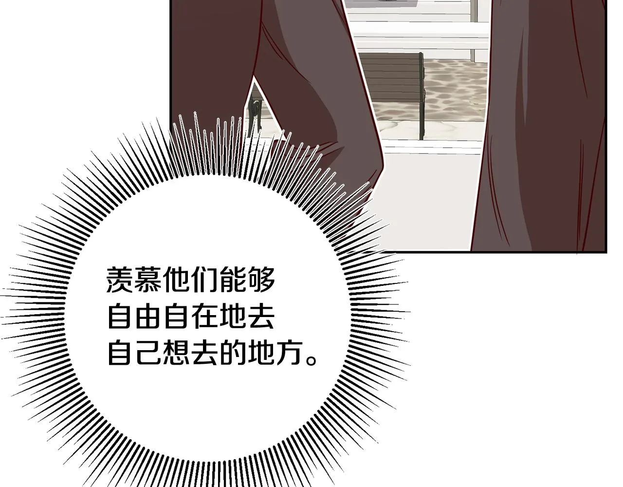 第50话 温柔的爵士 第83页
