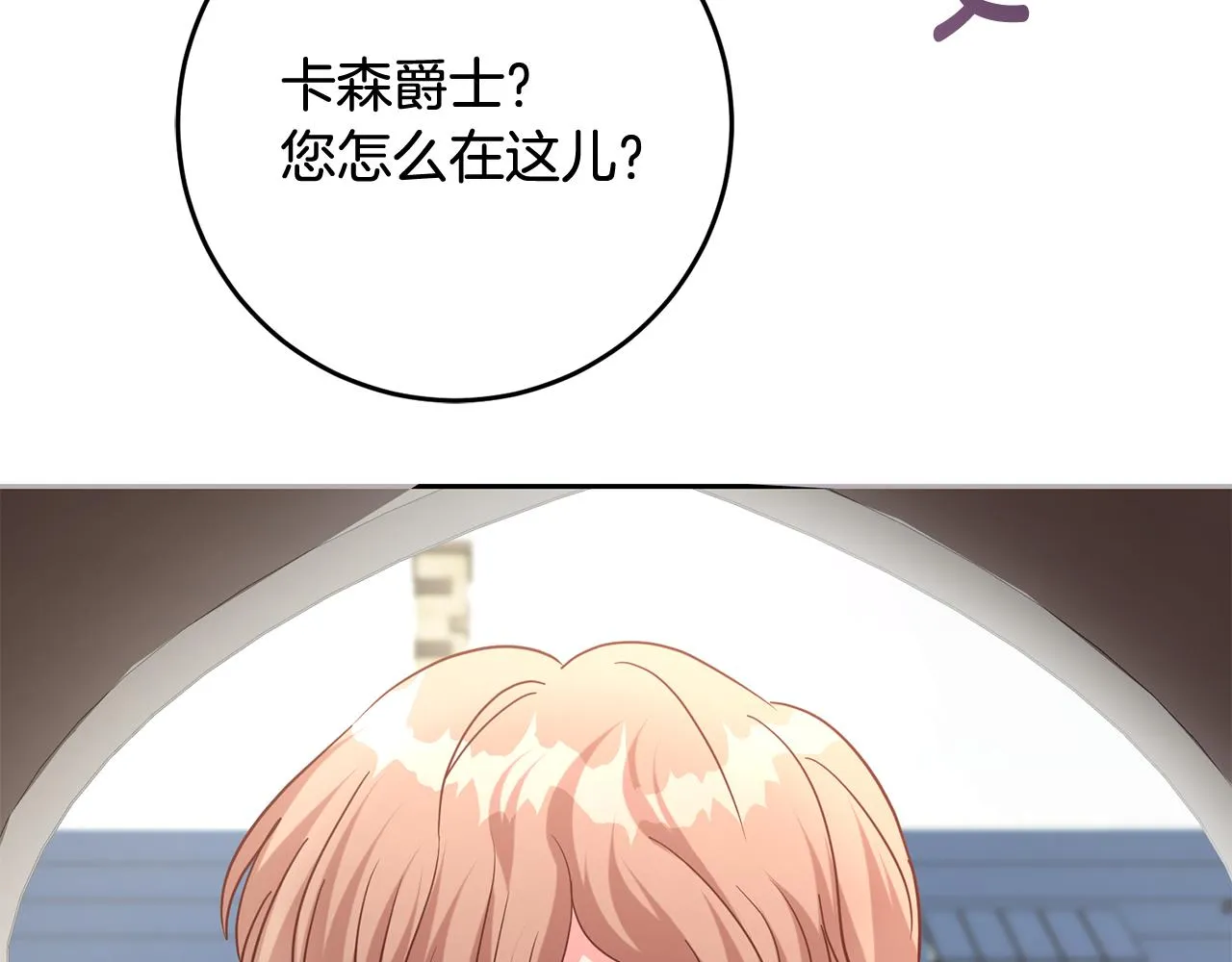 第50话 温柔的爵士 第97页