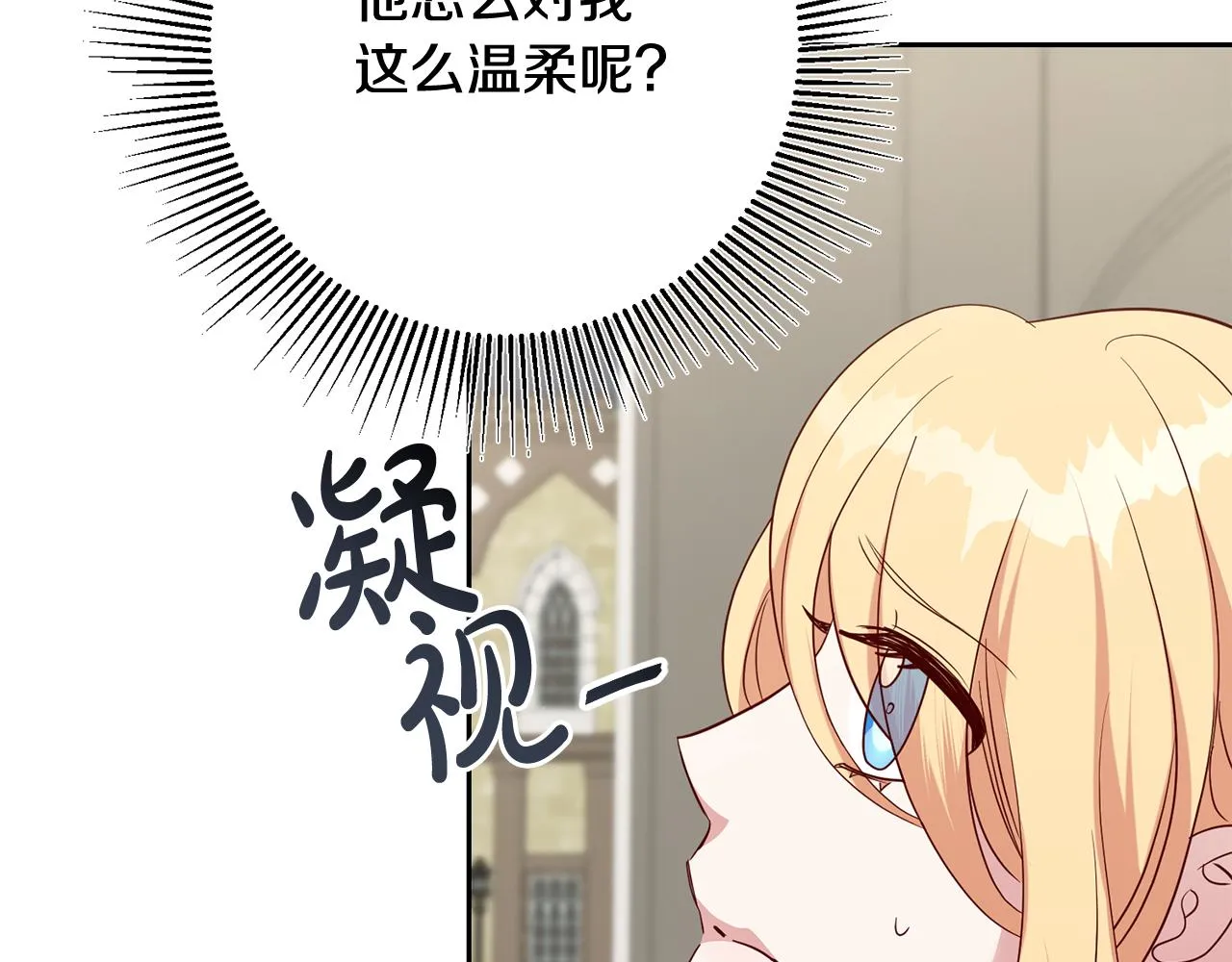 第50话 温柔的爵士 第116页