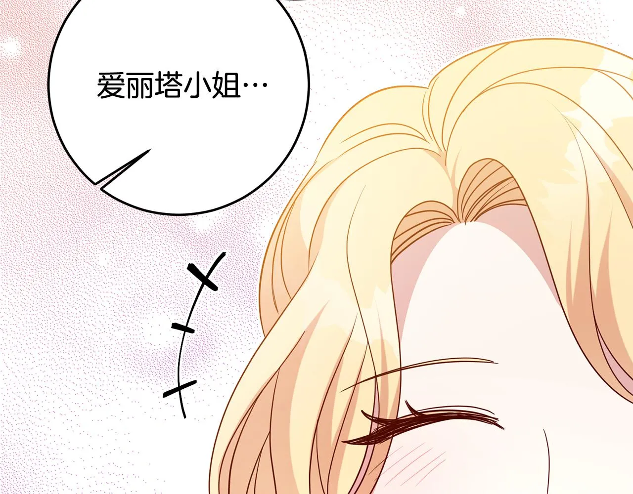 第50话 温柔的爵士 第134页