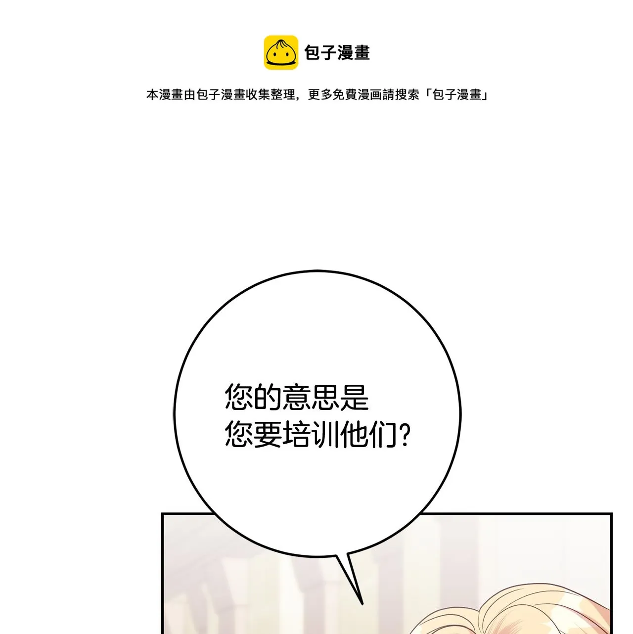 第51话 目击杀人案 第1页