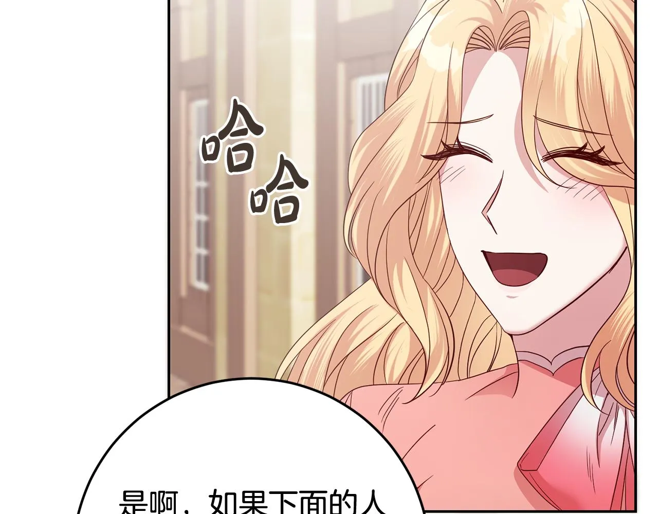 第51话 目击杀人案 第2页