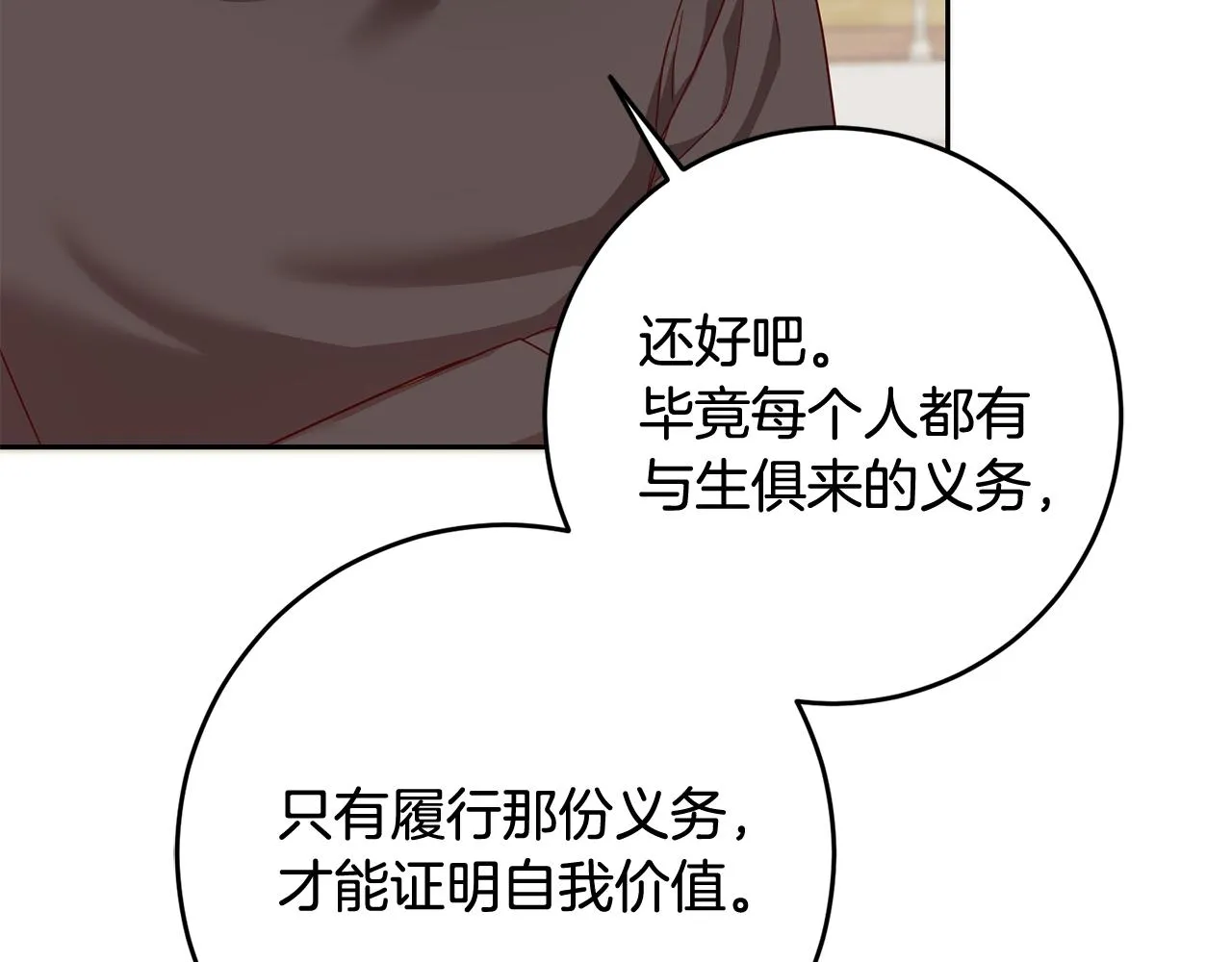 第51话 目击杀人案 第5页