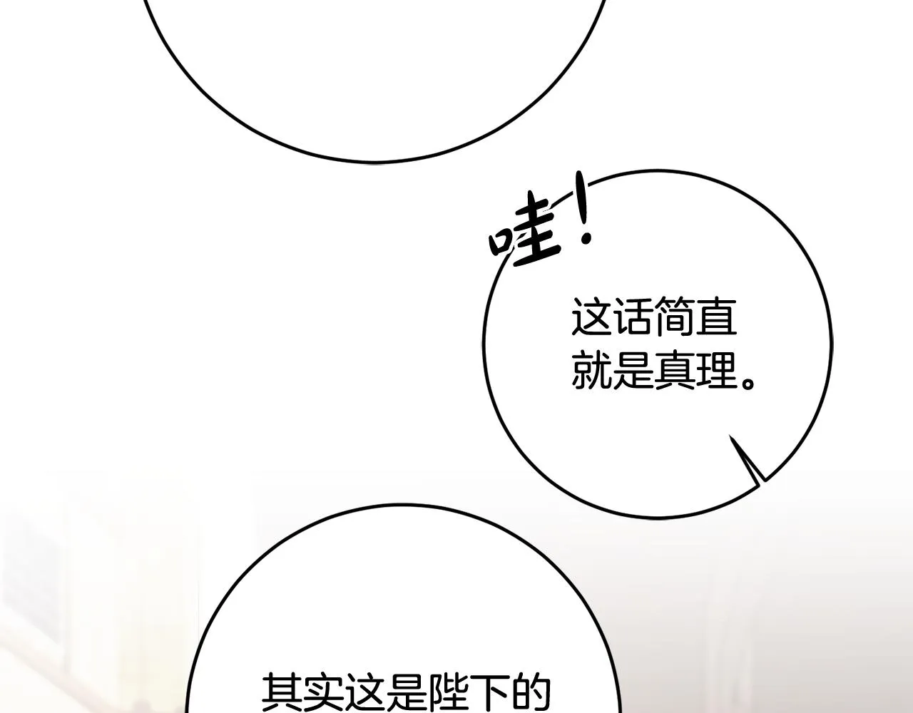 第51话 目击杀人案 第6页