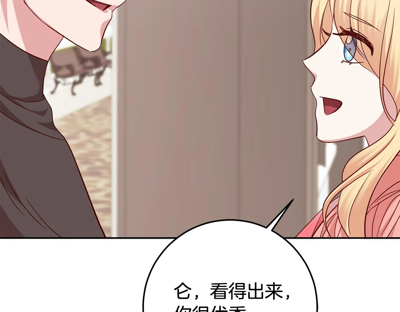 第51话 目击杀人案 第8页