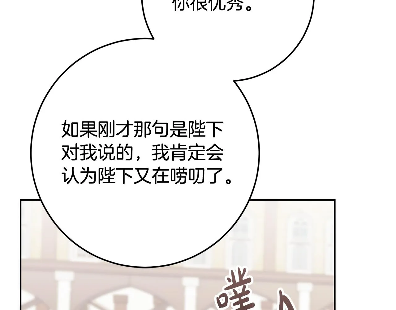 第51话 目击杀人案 第9页