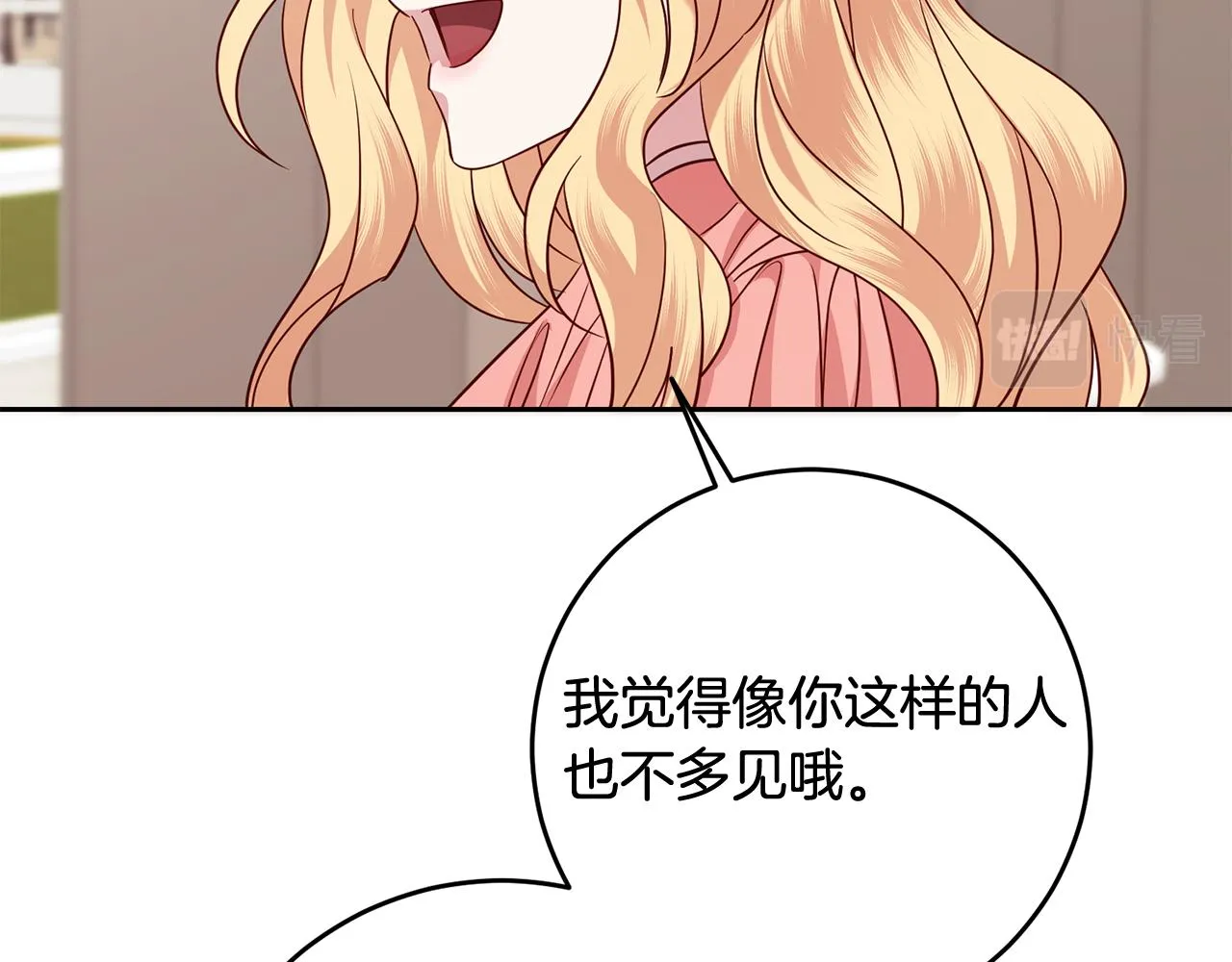 第51话 目击杀人案 第13页