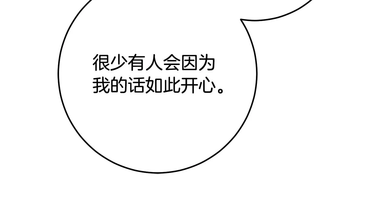 第51话 目击杀人案 第14页