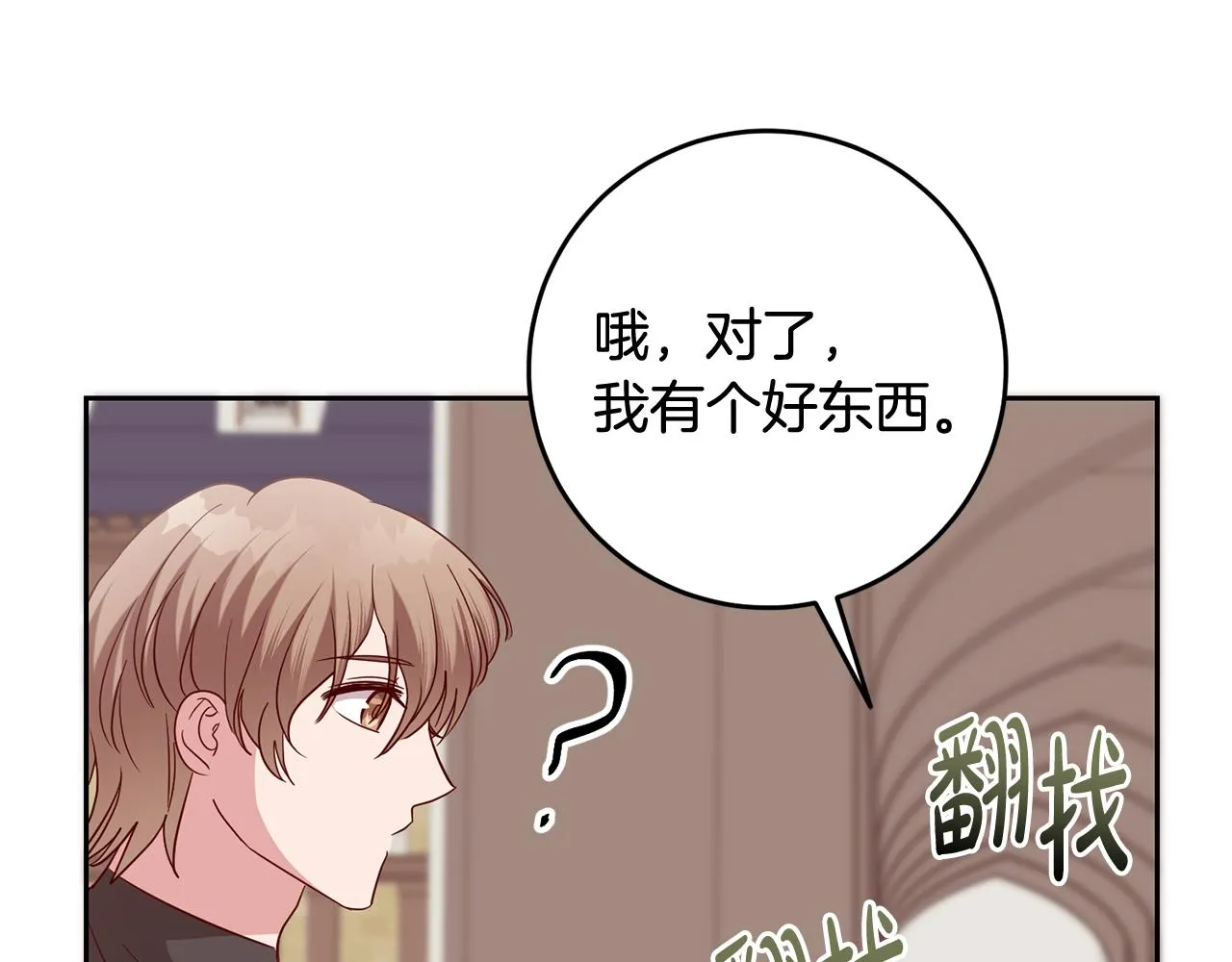 第51话 目击杀人案 第15页