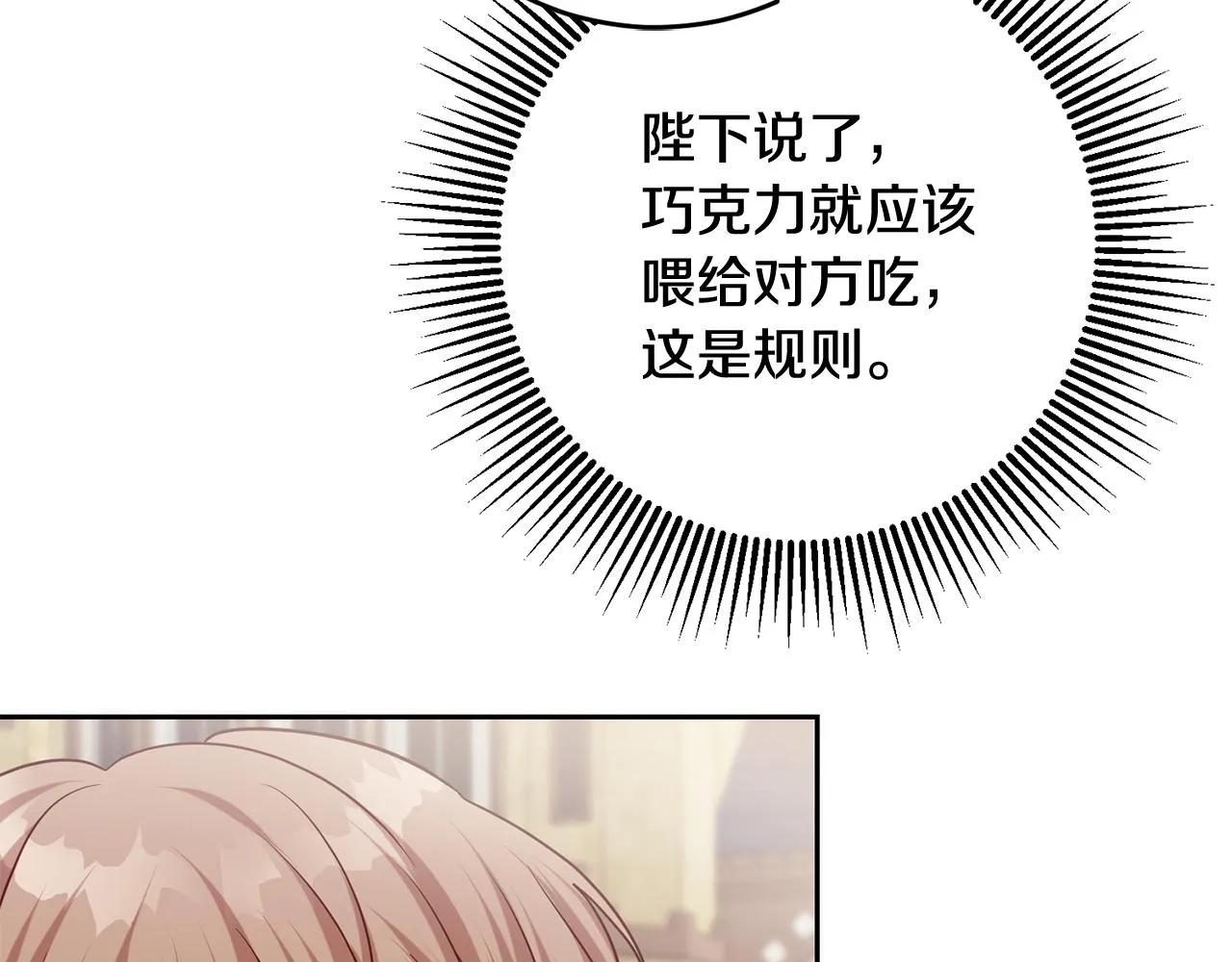 第51话 目击杀人案 第17页
