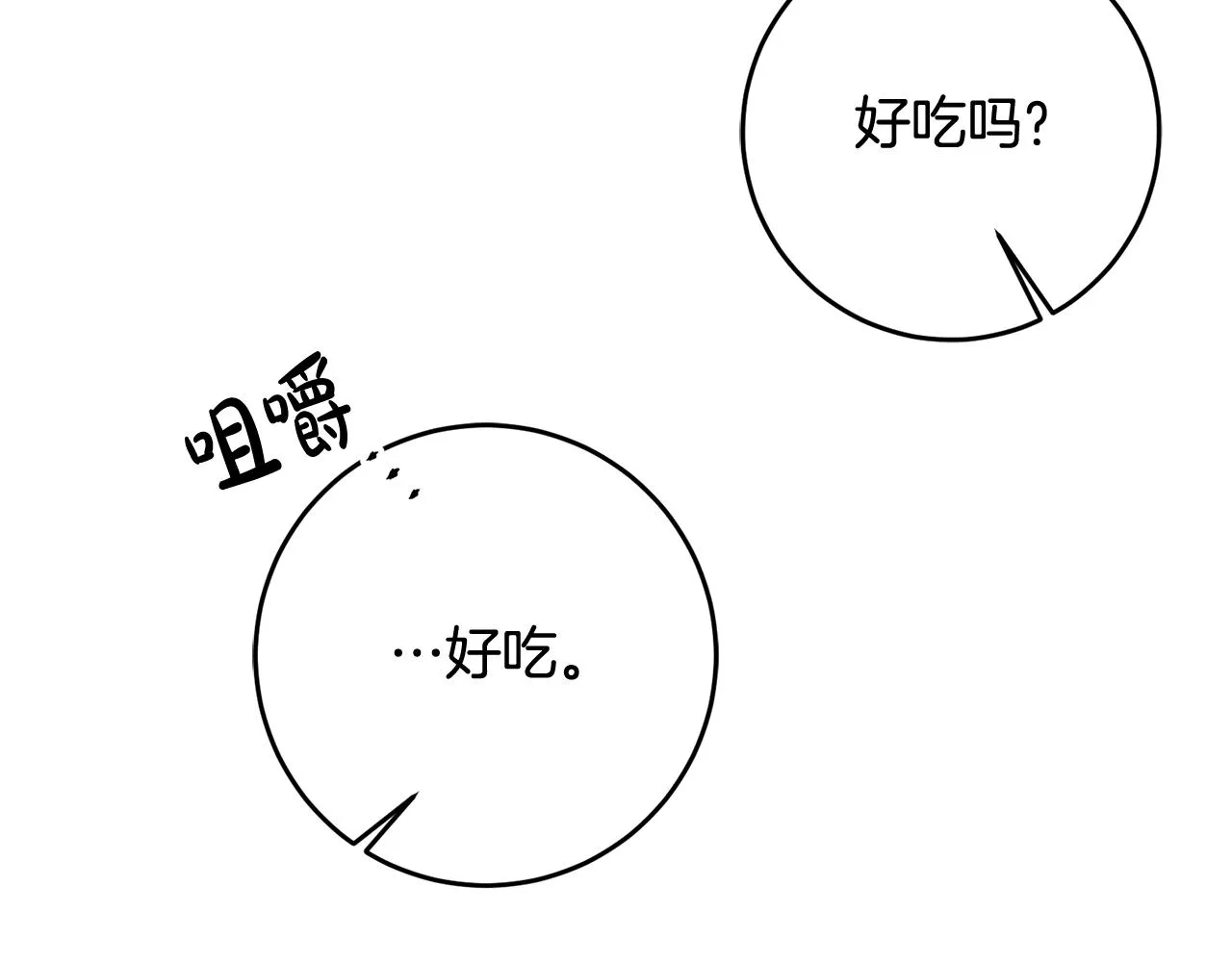 第51话 目击杀人案 第20页