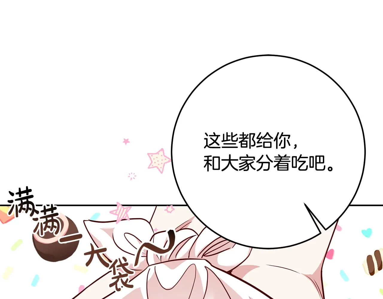 第51话 目击杀人案 第21页