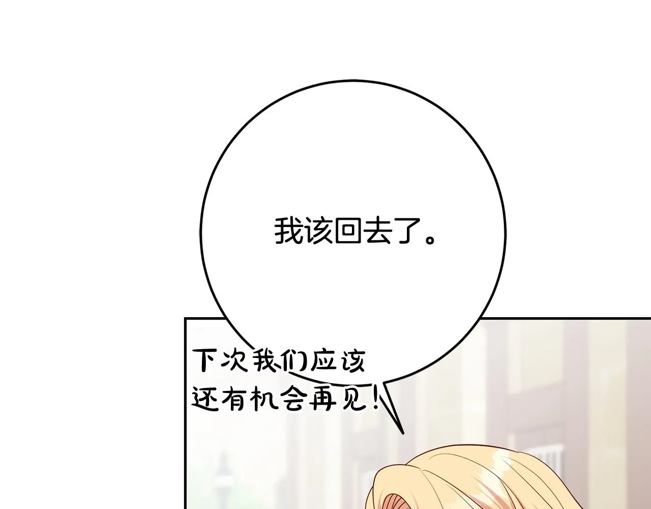 第51话 目击杀人案 第23页