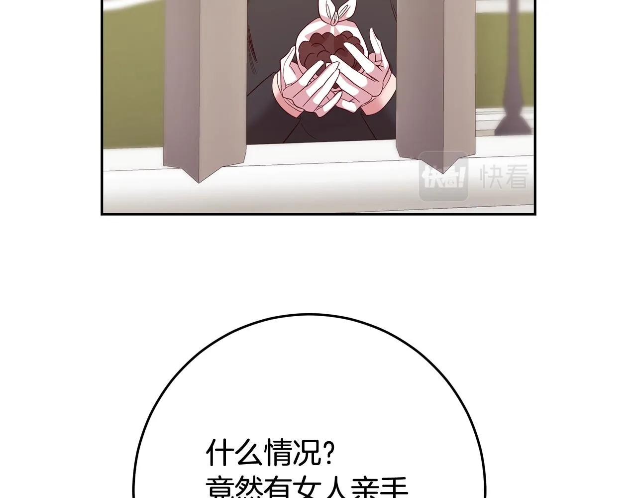 第51话 目击杀人案 第27页