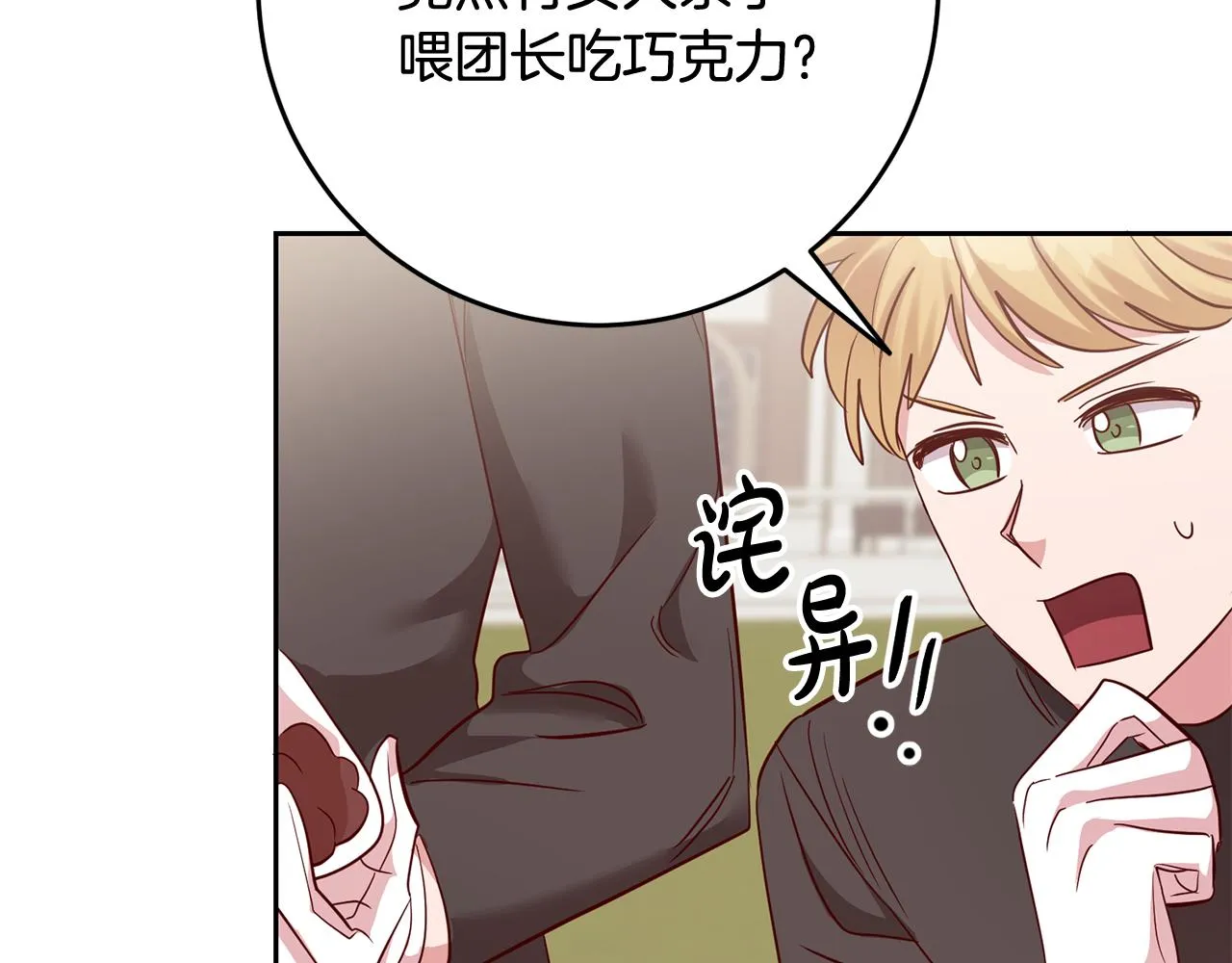 第51话 目击杀人案 第28页