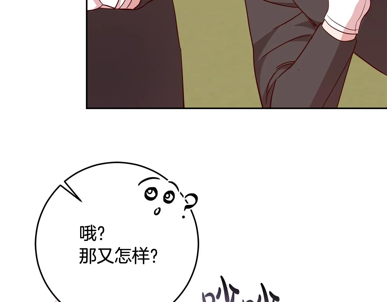 第51话 目击杀人案 第29页