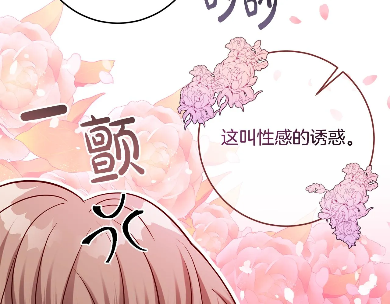 第51话 目击杀人案 第30页