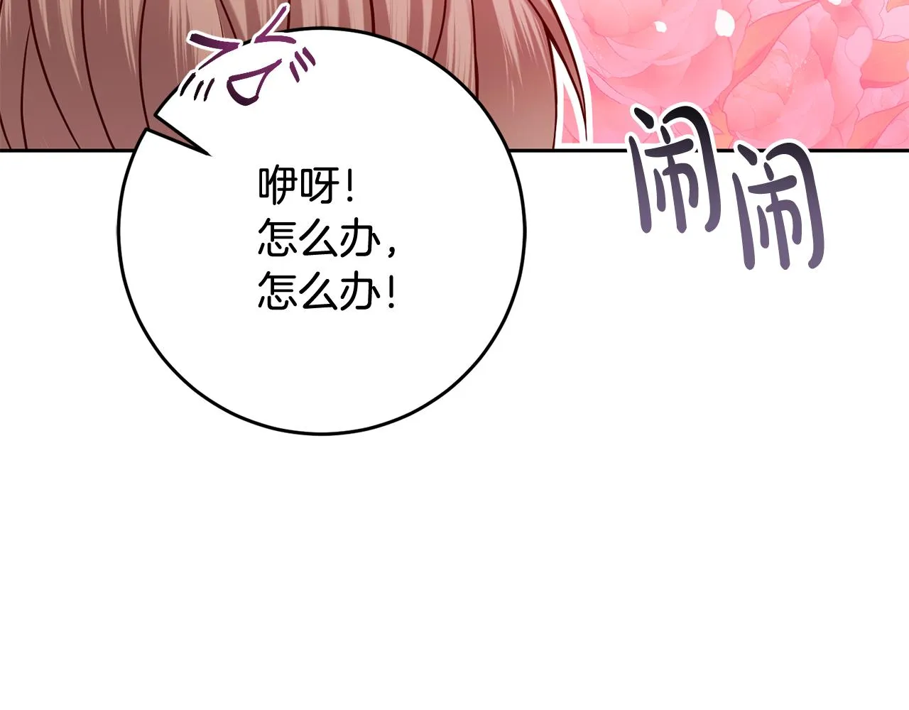 第51话 目击杀人案 第31页