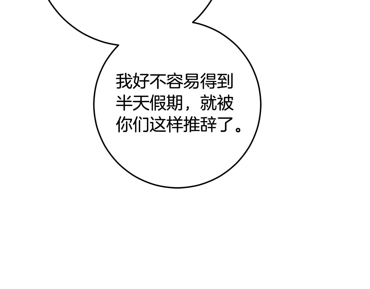 第51话 目击杀人案 第34页
