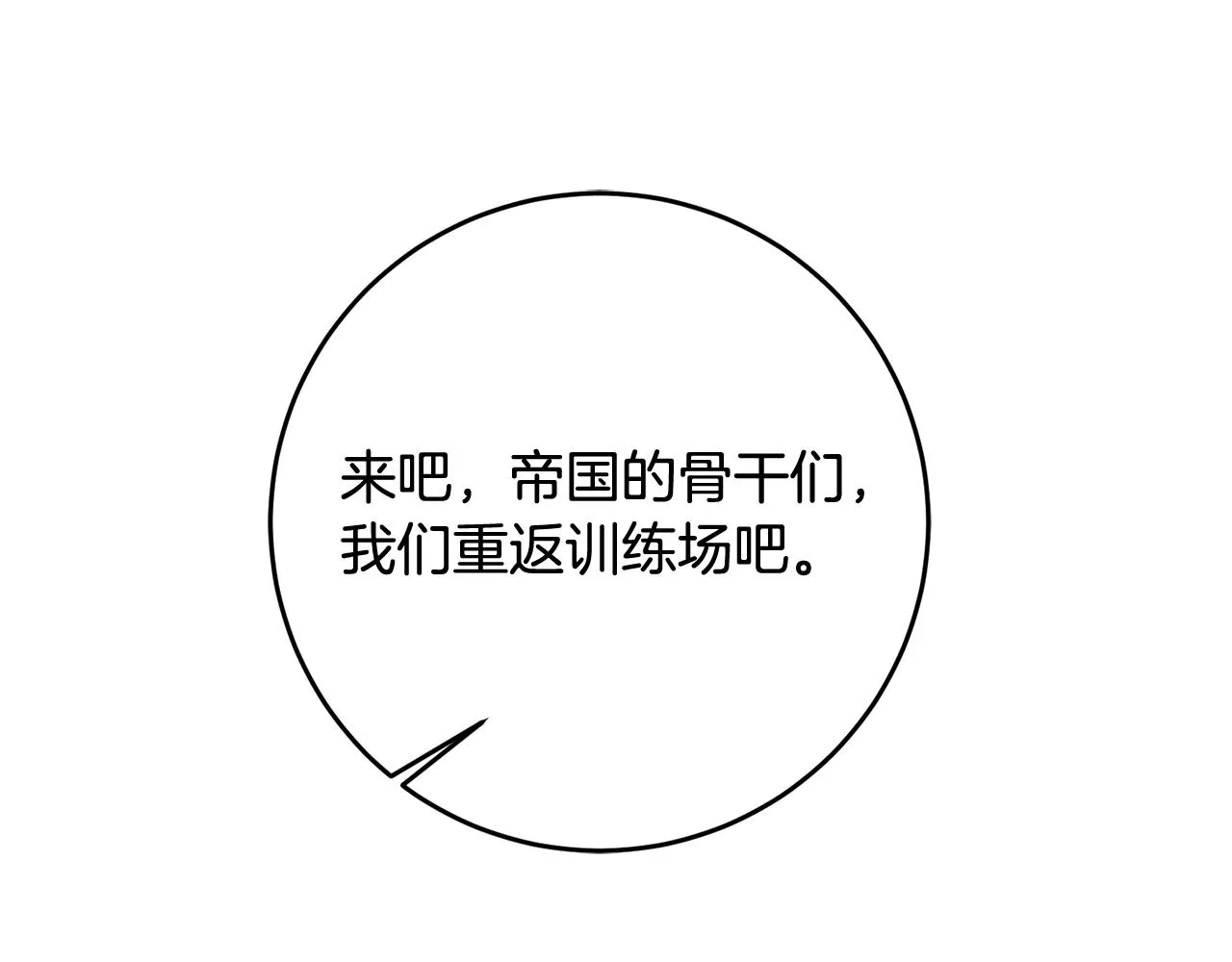 第51话 目击杀人案 第35页