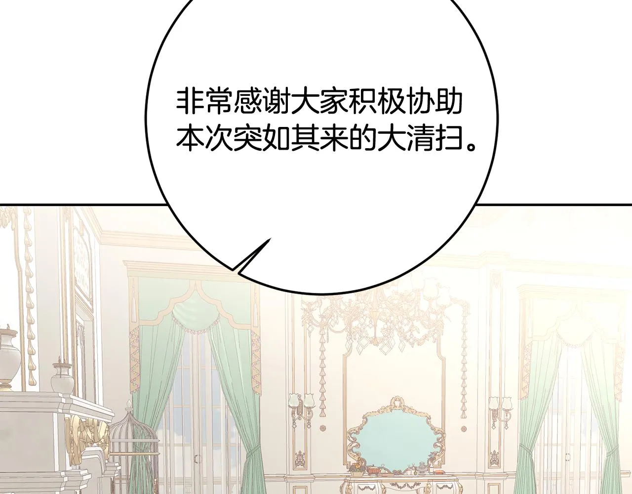 第51话 目击杀人案 第42页