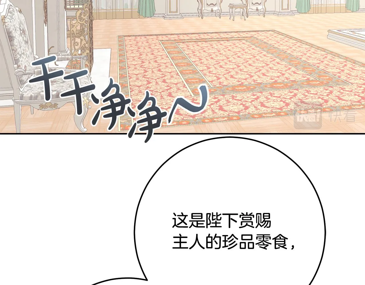 第51话 目击杀人案 第43页