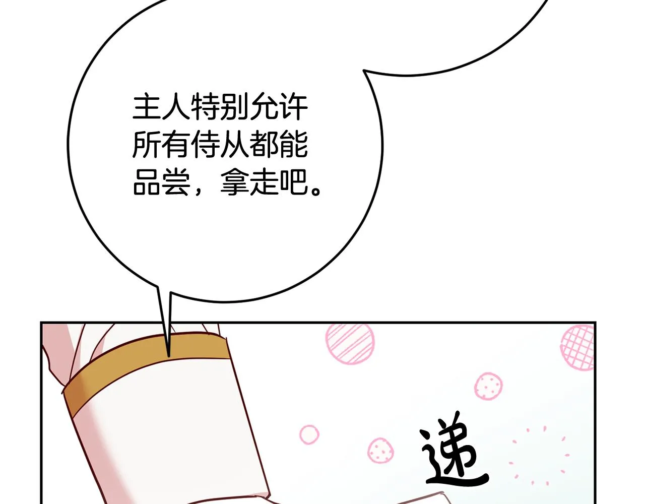第51话 目击杀人案 第44页
