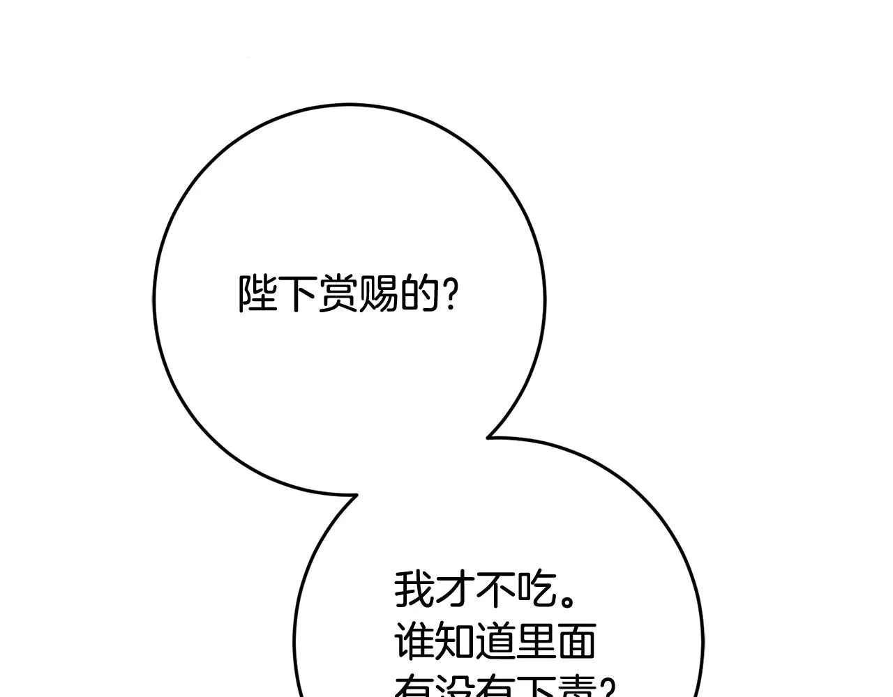 第51话 目击杀人案 第46页