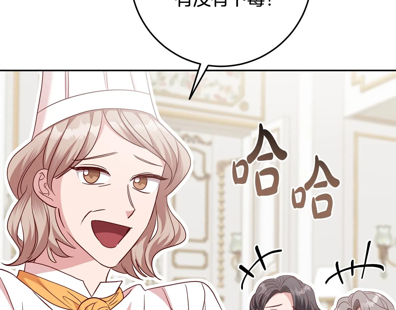 第51话 目击杀人案 第47页