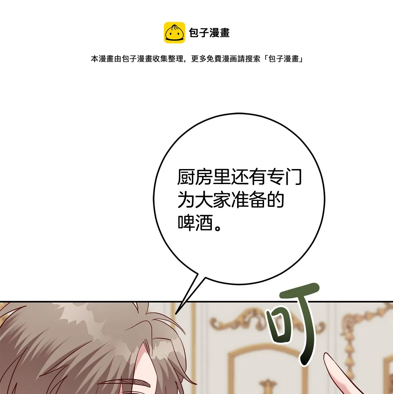第51话 目击杀人案 第50页