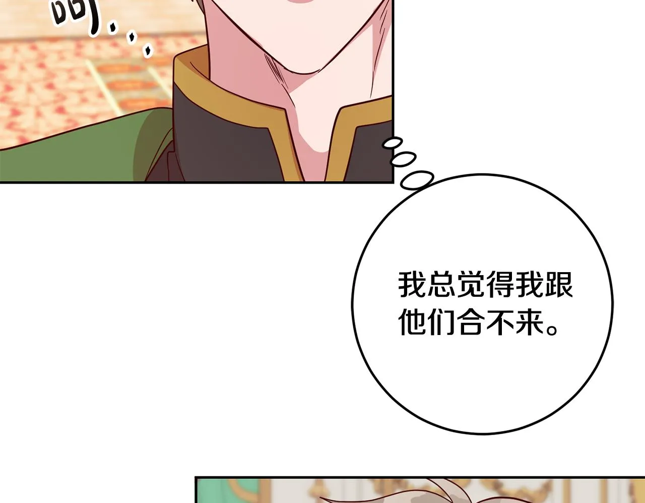 第51话 目击杀人案 第53页