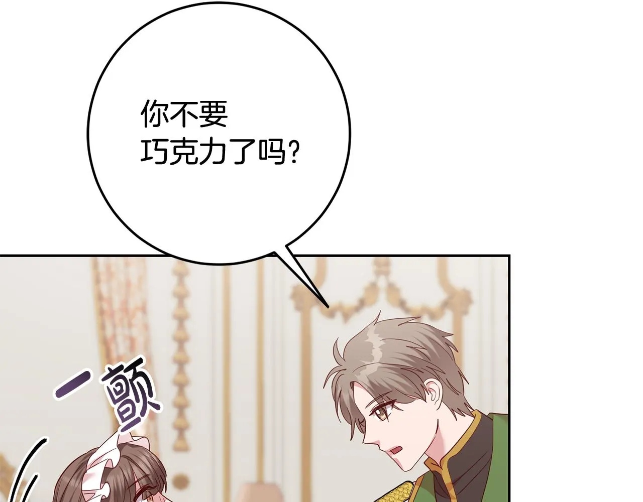 第51话 目击杀人案 第58页