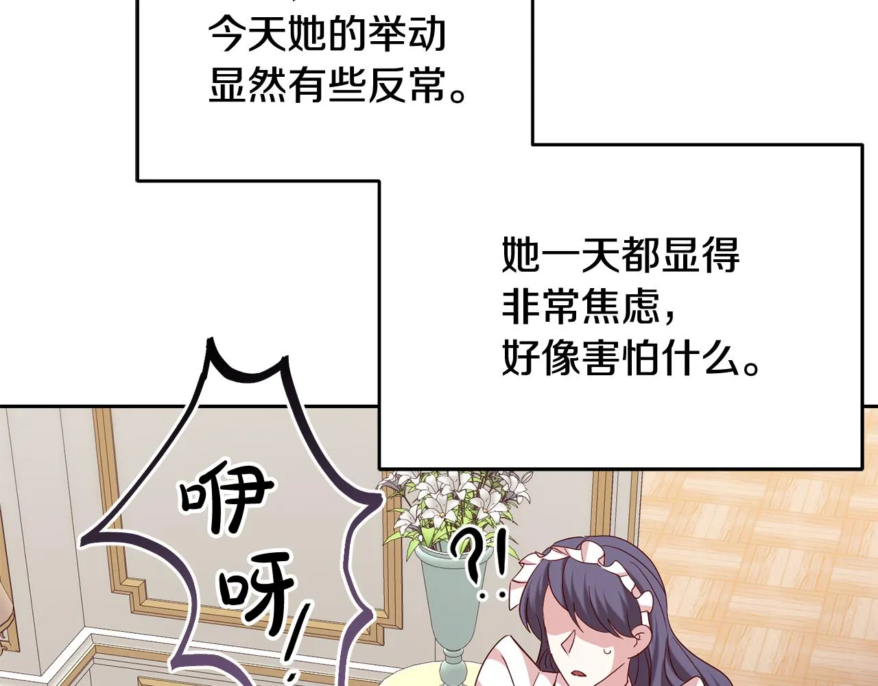 第51话 目击杀人案 第63页