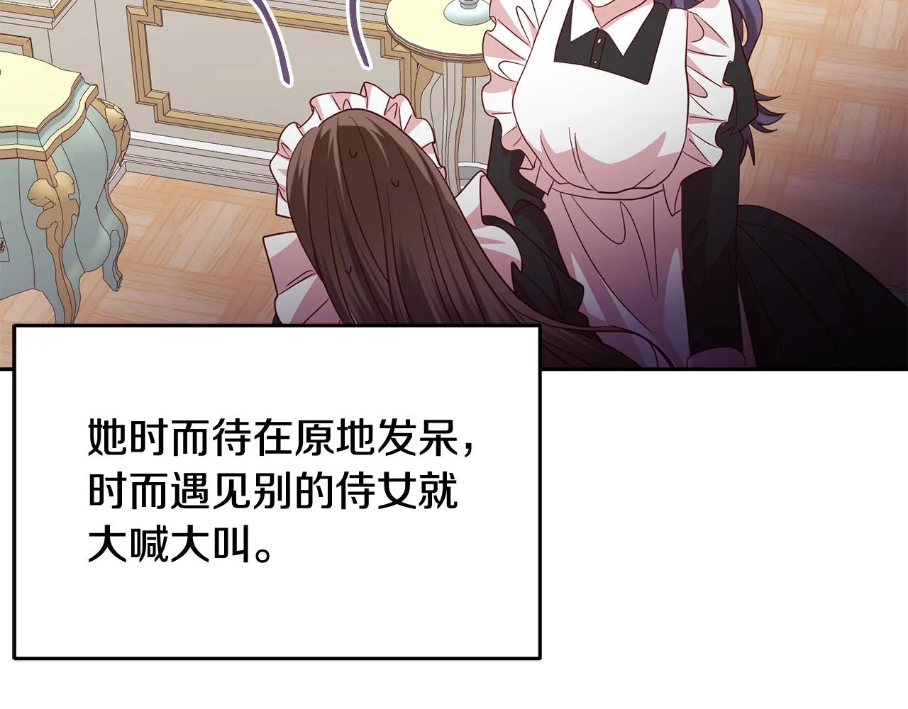 第51话 目击杀人案 第64页