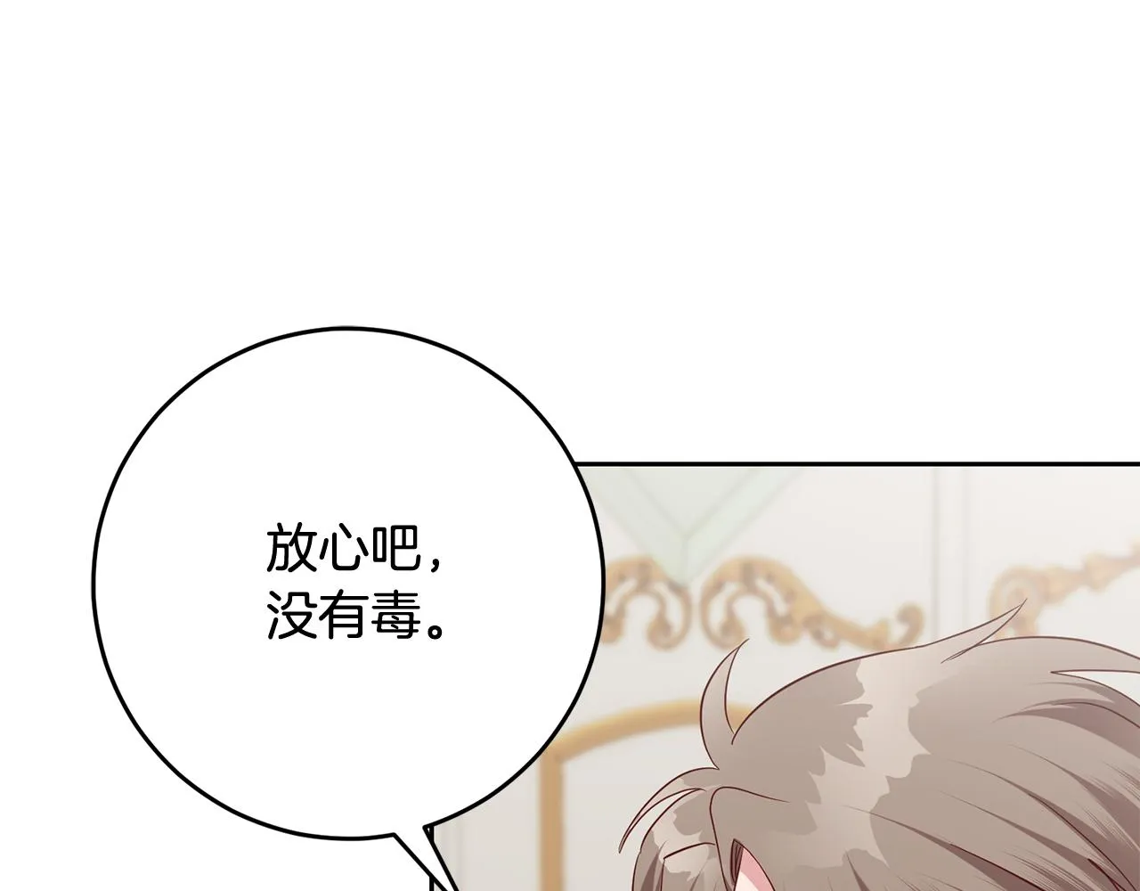 第51话 目击杀人案 第65页