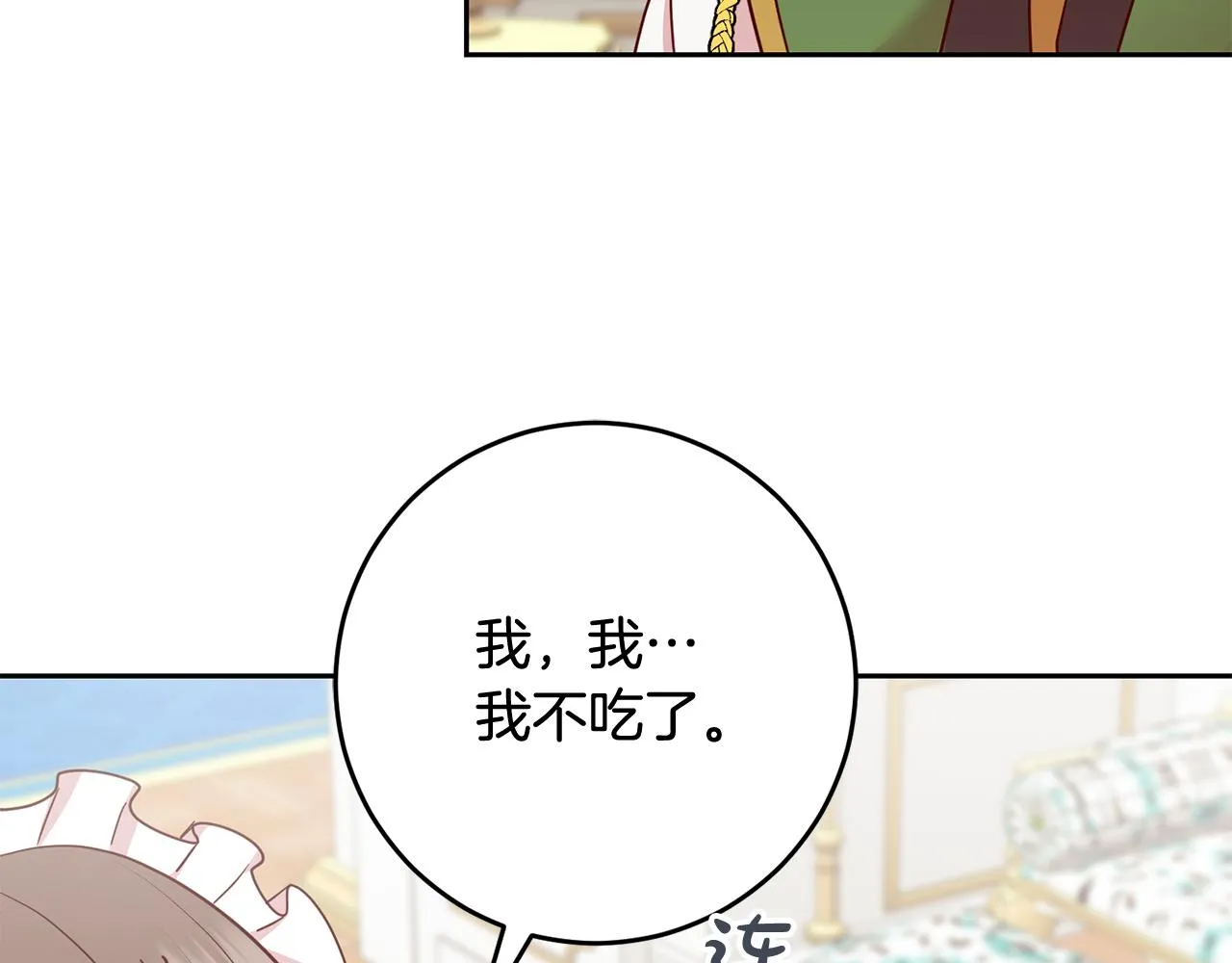 第51话 目击杀人案 第67页