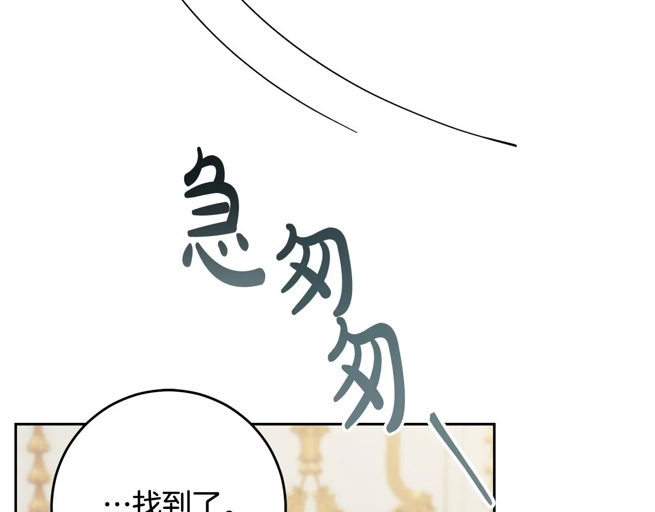 第51话 目击杀人案 第69页